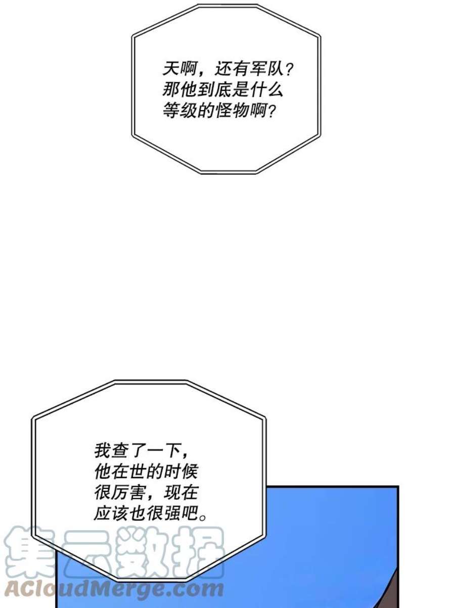 天才玩家67.投奔亚农伯爵