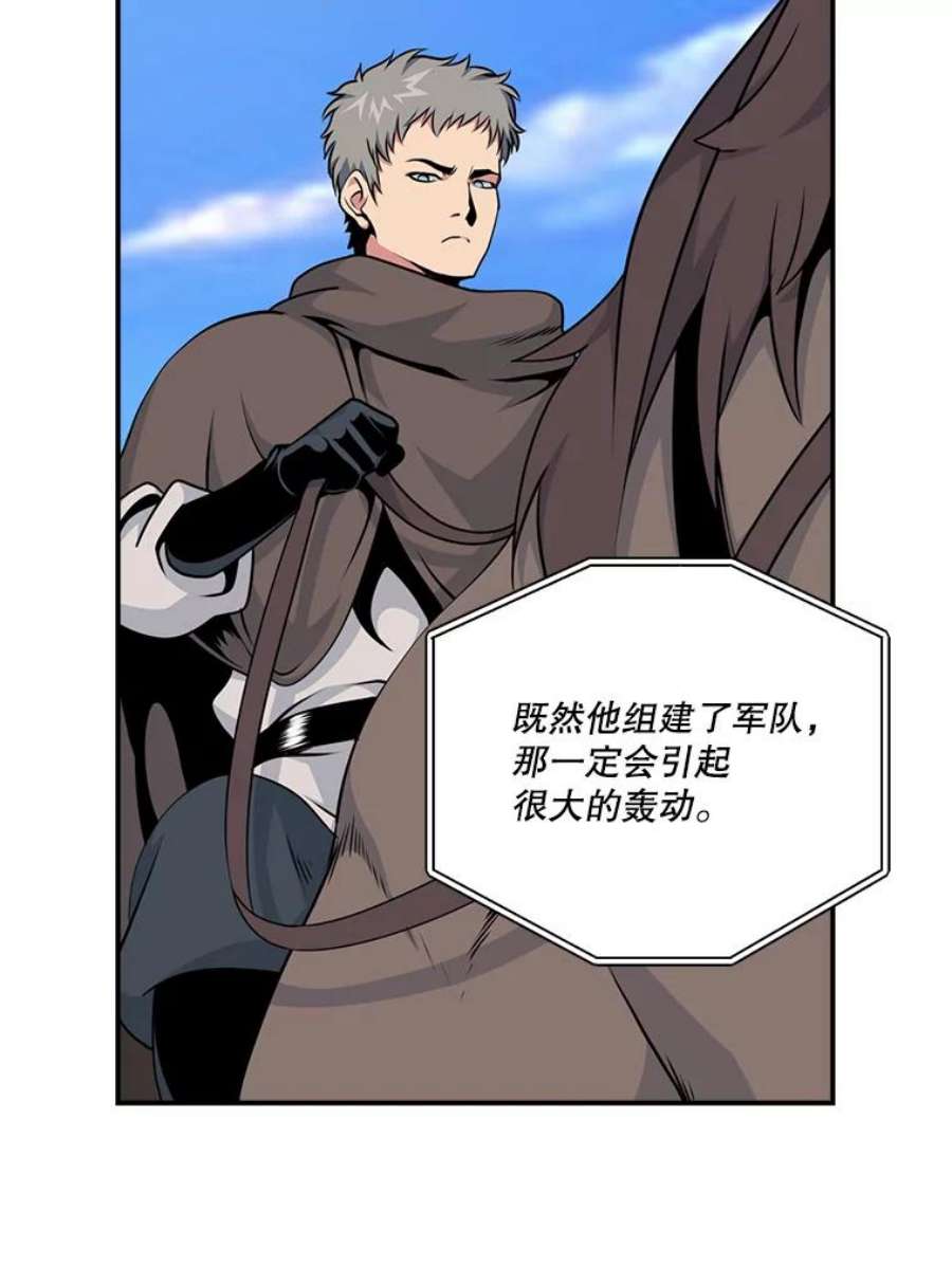 天才玩家67.投奔亚农伯爵