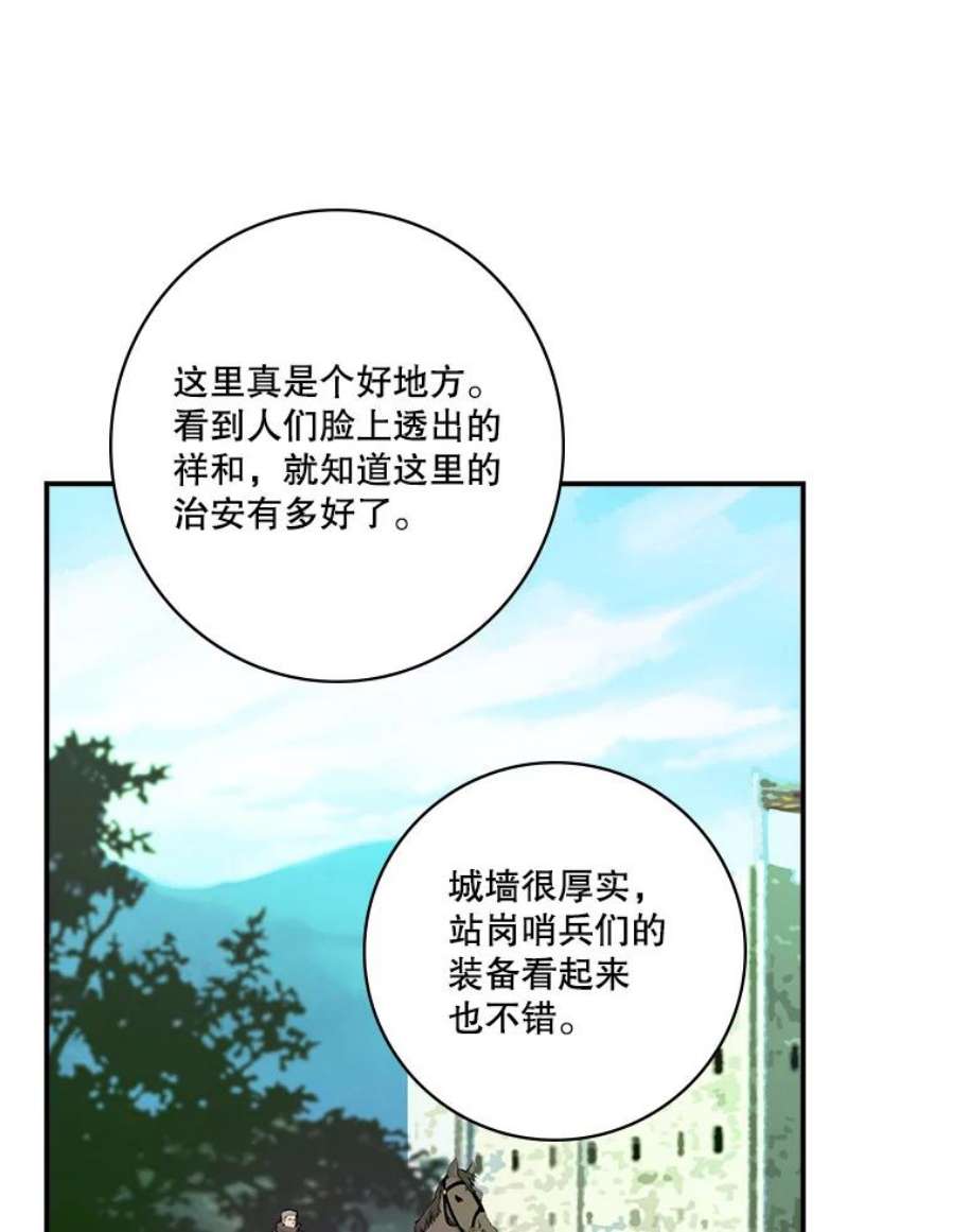 天才玩家67.投奔亚农伯爵