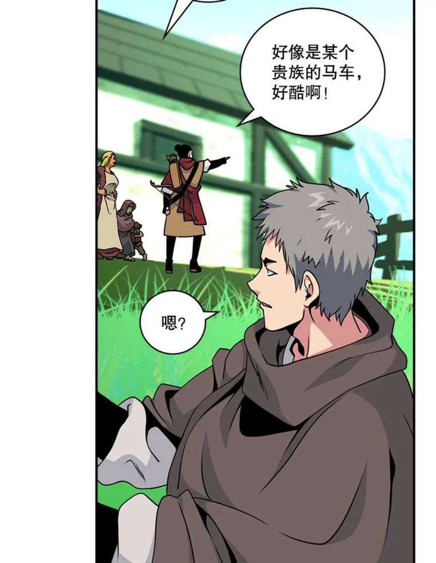 天才玩家67.投奔亚农伯爵