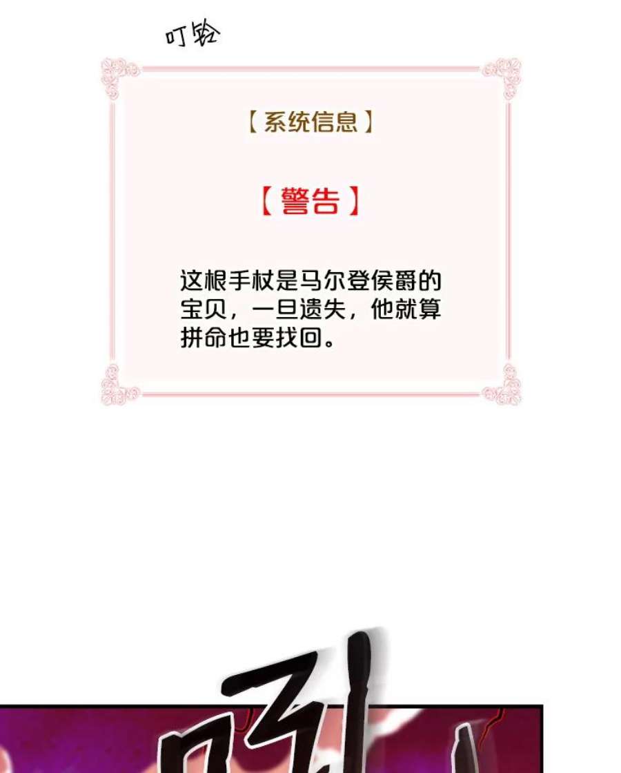 天才玩家67.投奔亚农伯爵