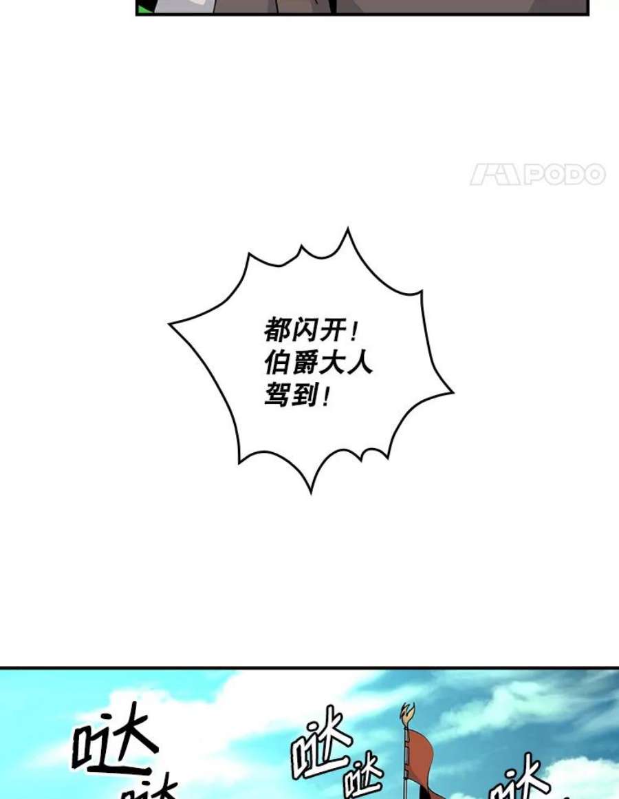 天才玩家67.投奔亚农伯爵