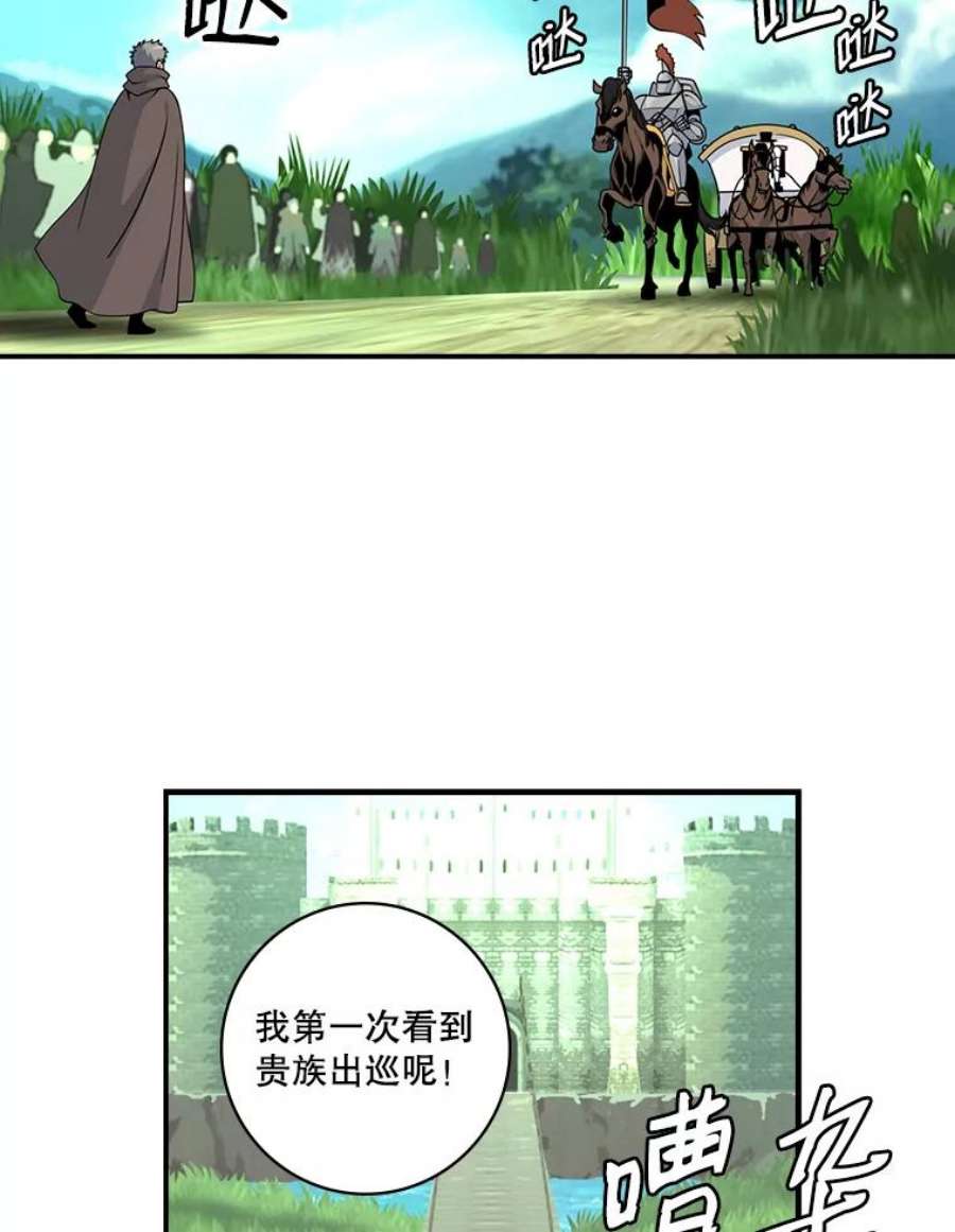 天才玩家67.投奔亚农伯爵
