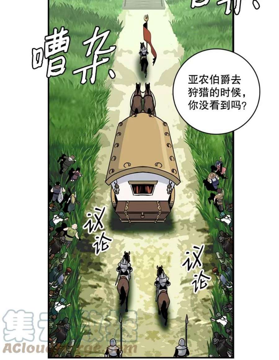 天才玩家67.投奔亚农伯爵