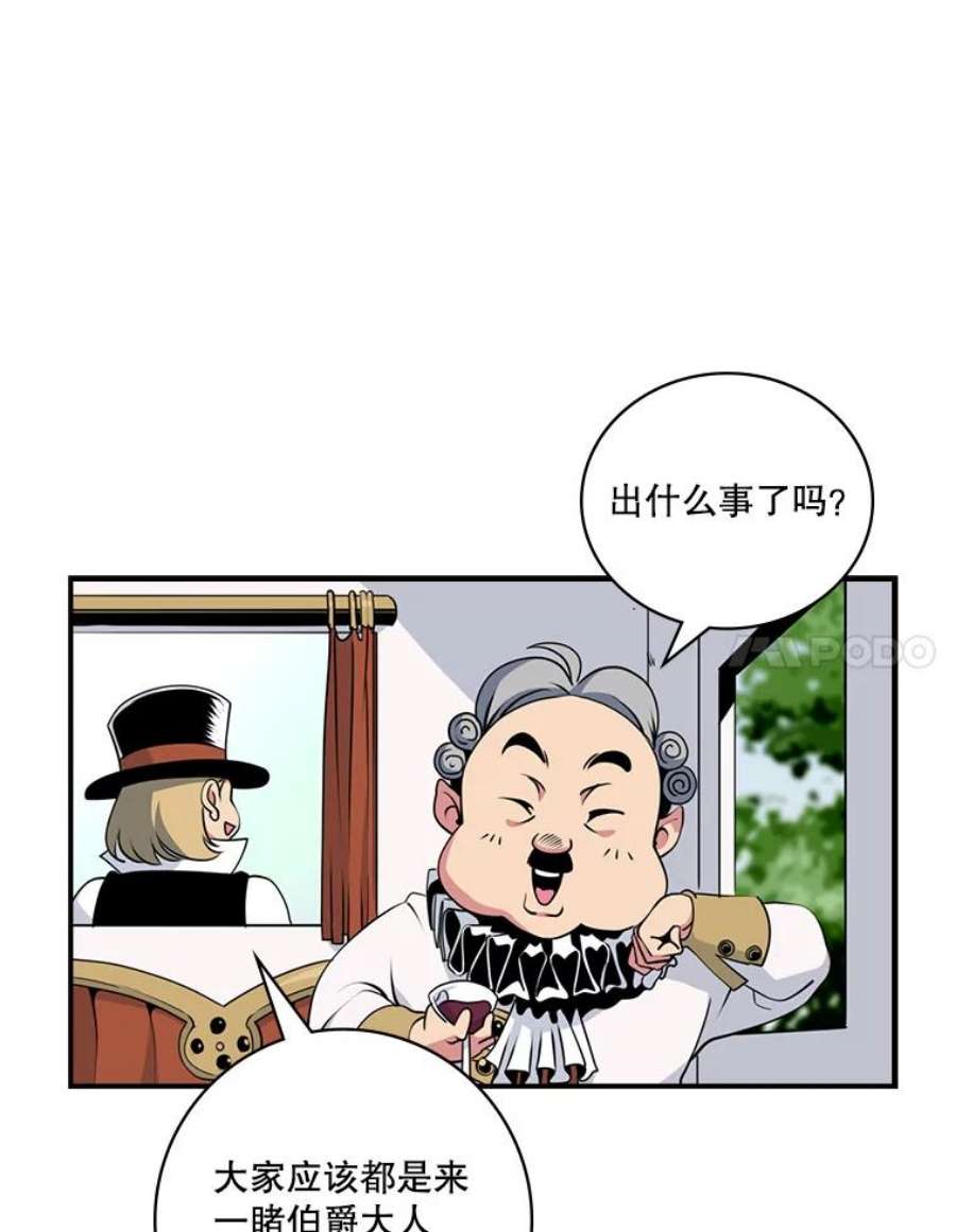 天才玩家67.投奔亚农伯爵