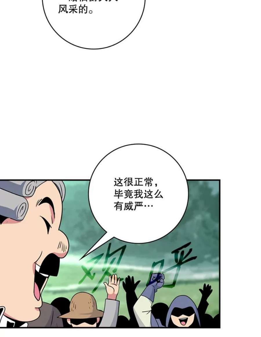 天才玩家67.投奔亚农伯爵