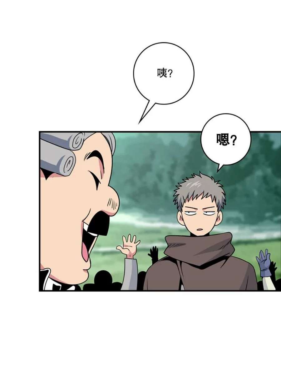 天才玩家67.投奔亚农伯爵