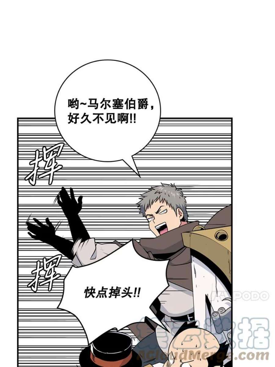 天才玩家67.投奔亚农伯爵