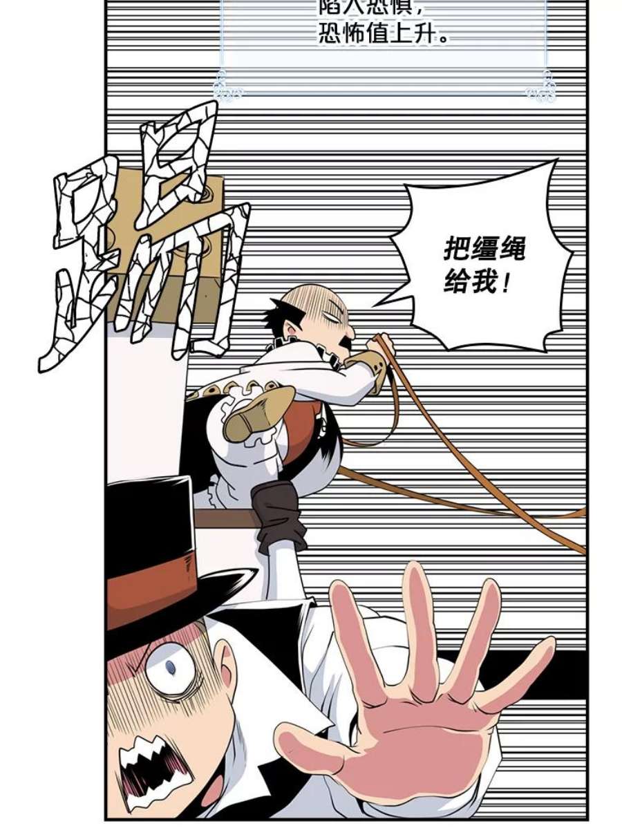 天才玩家67.投奔亚农伯爵