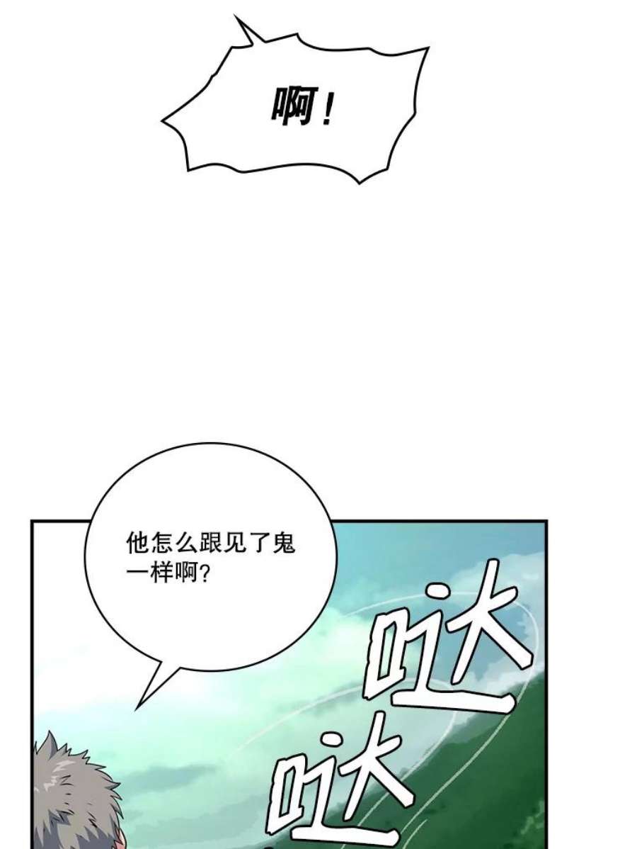 天才玩家67.投奔亚农伯爵