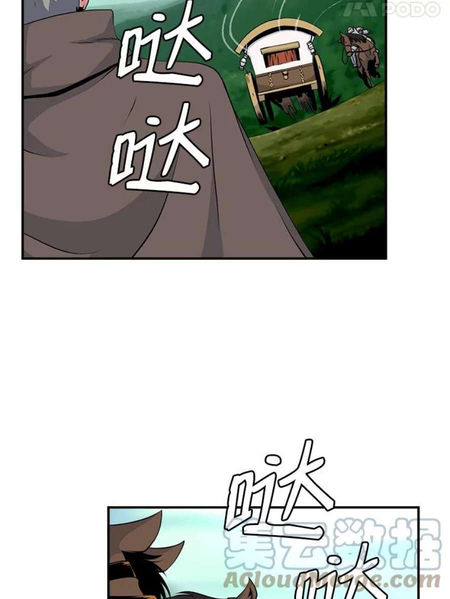 天才玩家67.投奔亚农伯爵