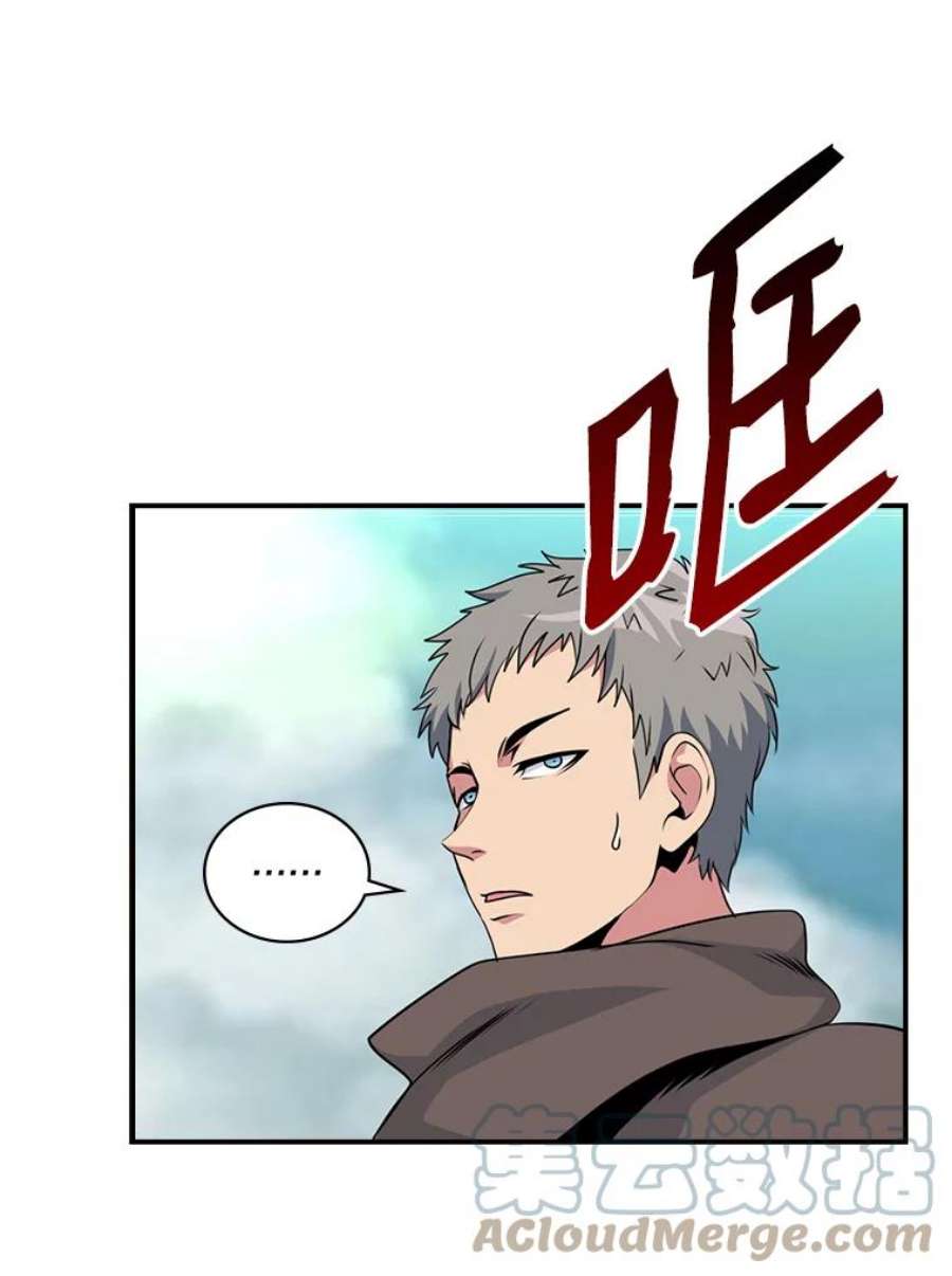 天才玩家67.投奔亚农伯爵