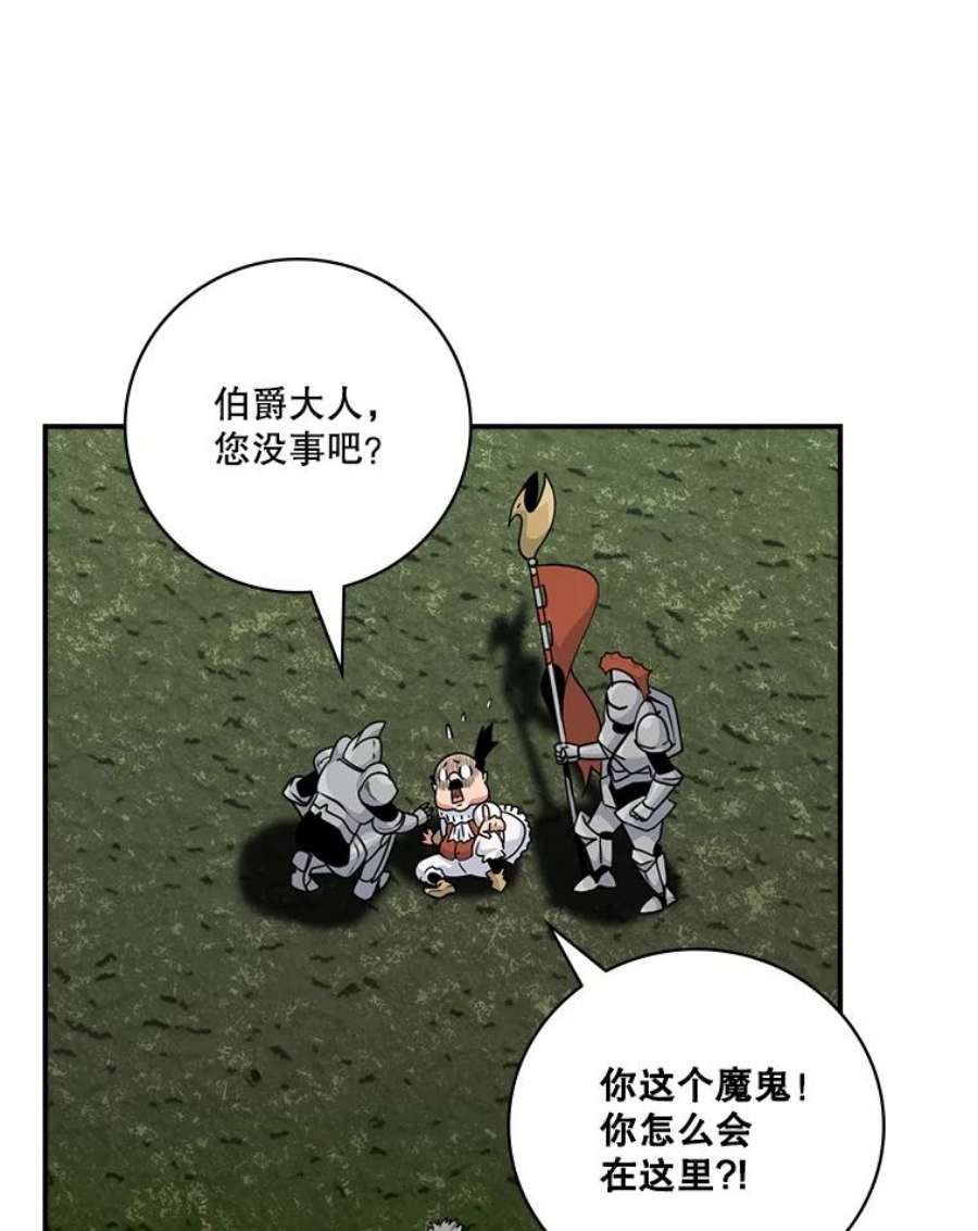 天才玩家67.投奔亚农伯爵