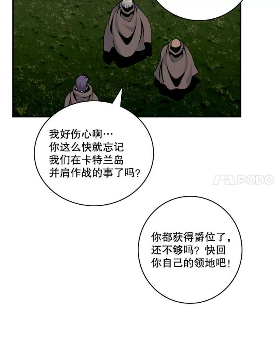 天才玩家67.投奔亚农伯爵