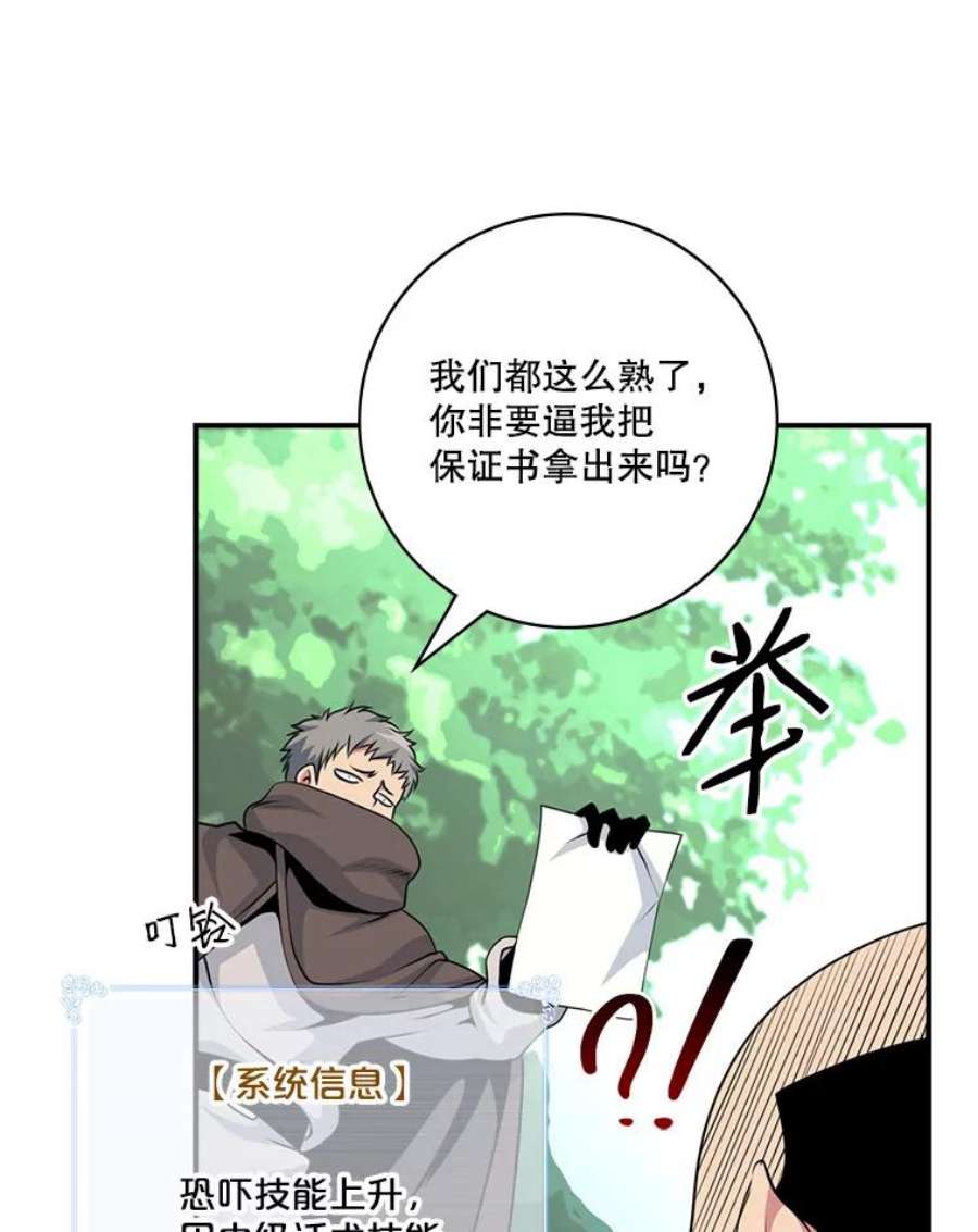 天才玩家67.投奔亚农伯爵