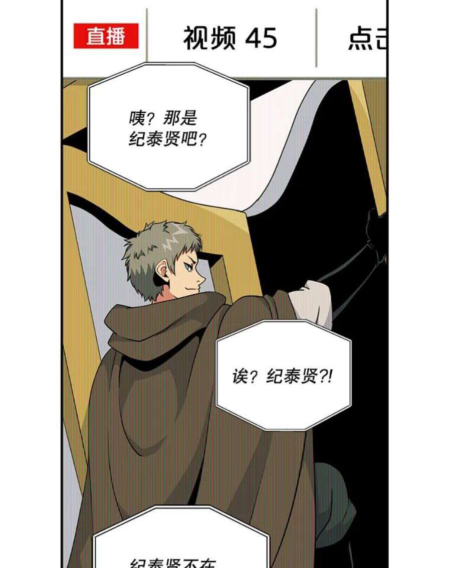 天才玩家67.投奔亚农伯爵