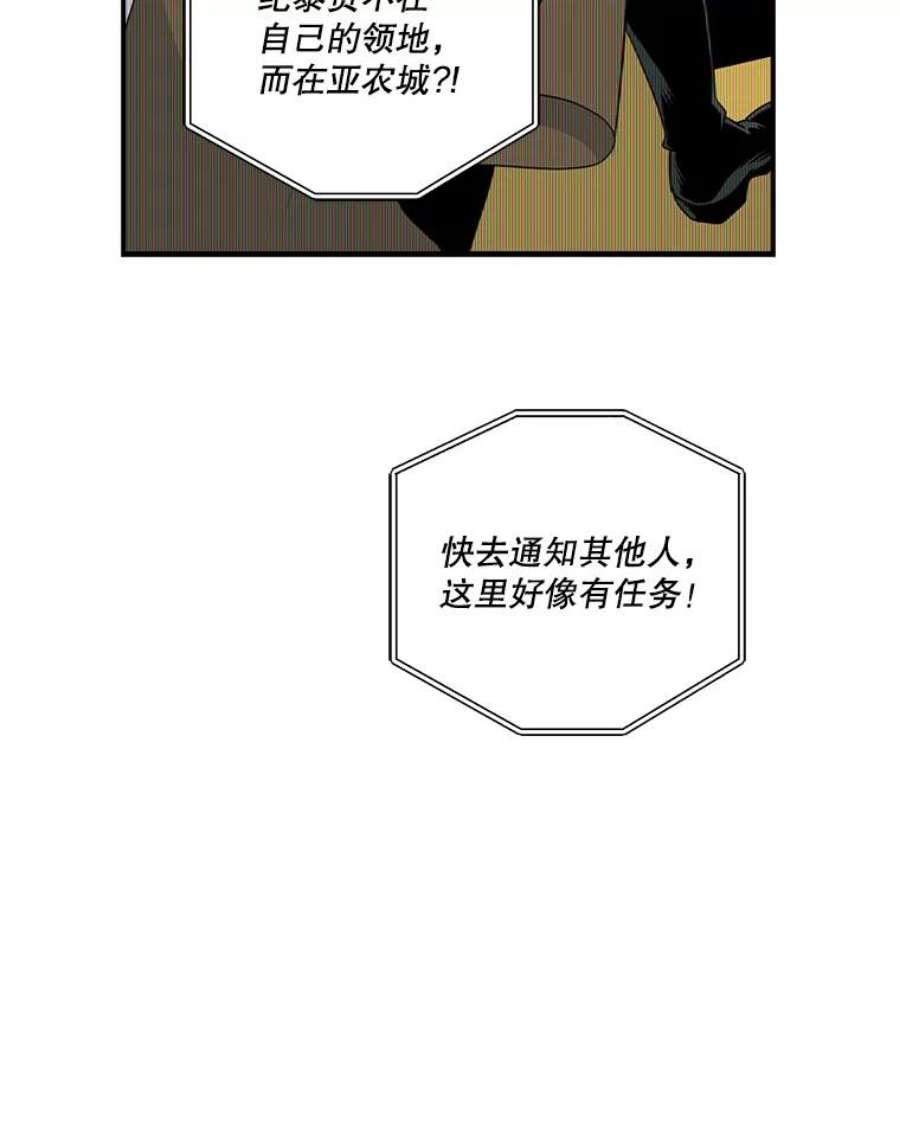 天才玩家67.投奔亚农伯爵