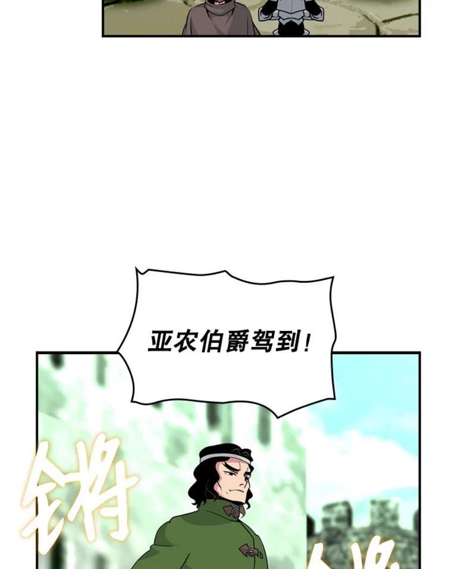 天才玩家67.投奔亚农伯爵