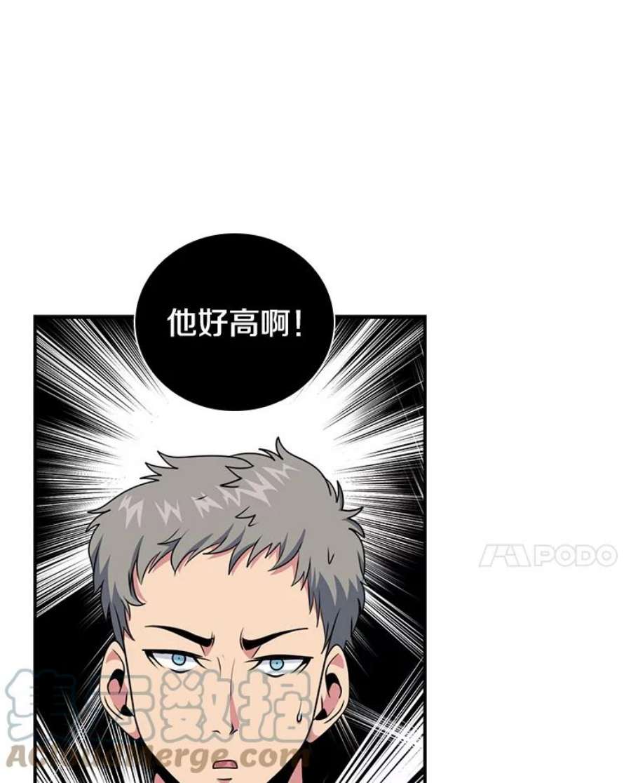 天才玩家67.投奔亚农伯爵