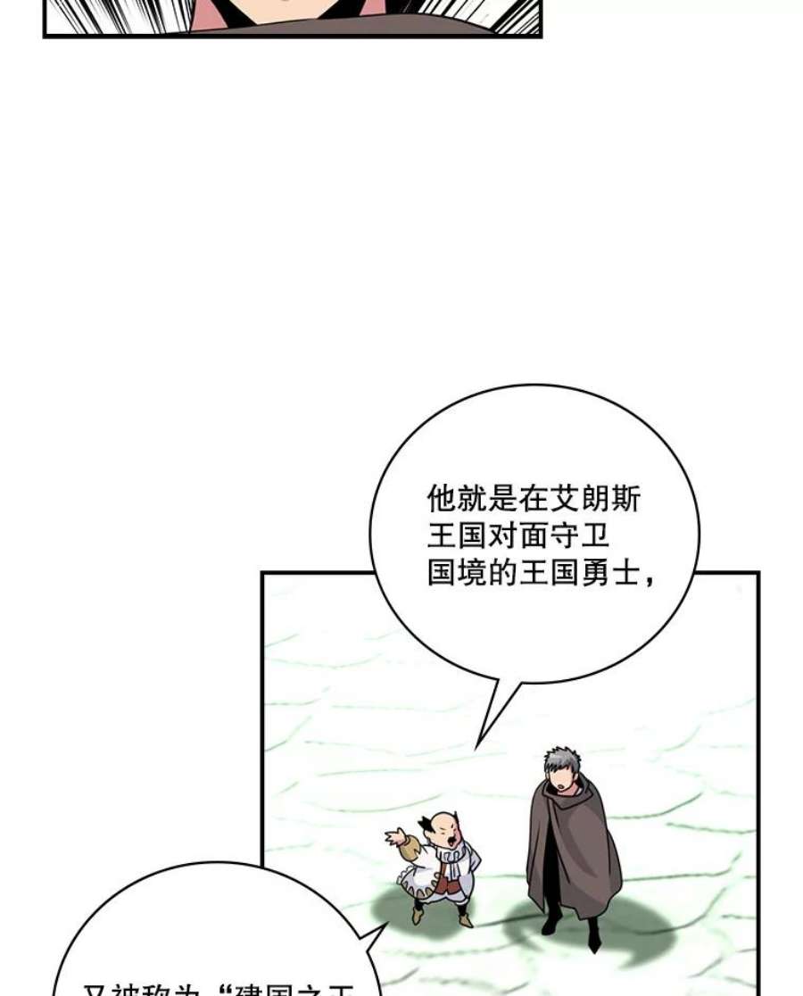 天才玩家67.投奔亚农伯爵