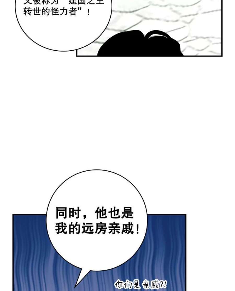 天才玩家67.投奔亚农伯爵