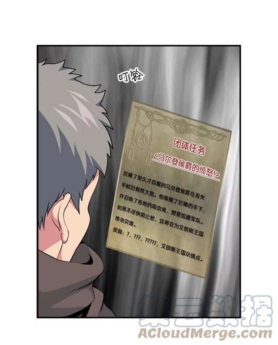 天才玩家67.投奔亚农伯爵