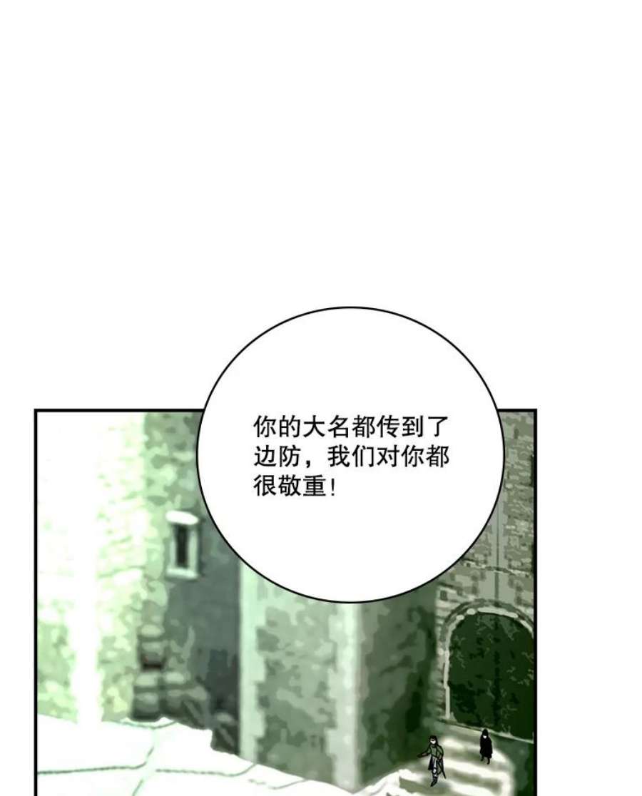 天才玩家67.投奔亚农伯爵