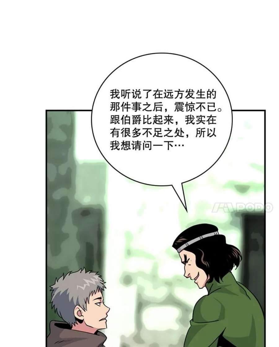 天才玩家67.投奔亚农伯爵