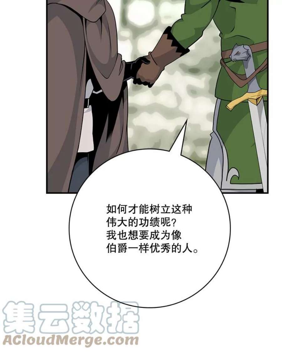 天才玩家67.投奔亚农伯爵