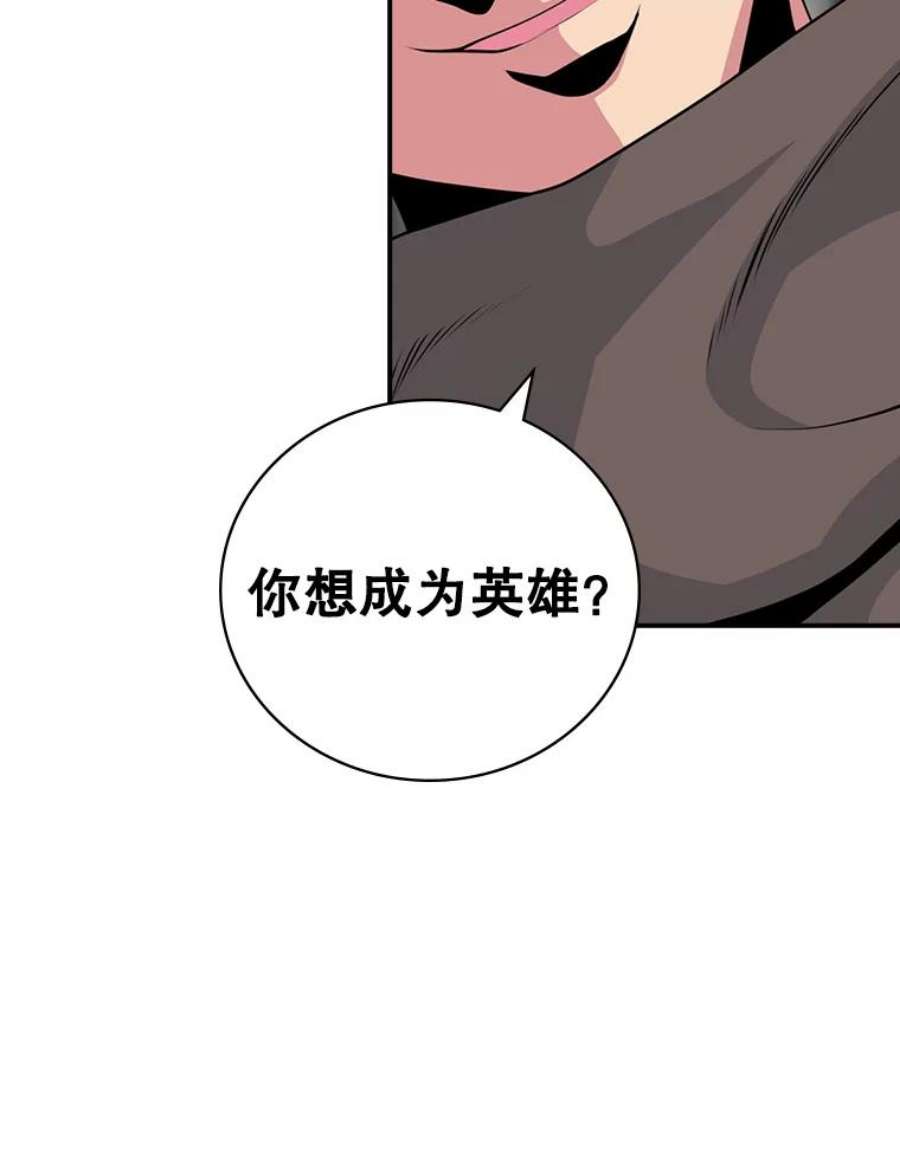 天才玩家67.投奔亚农伯爵