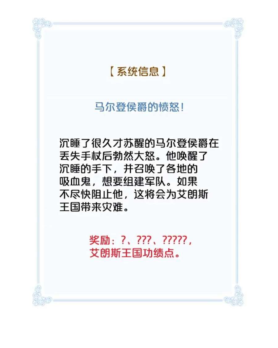 天才玩家67.投奔亚农伯爵