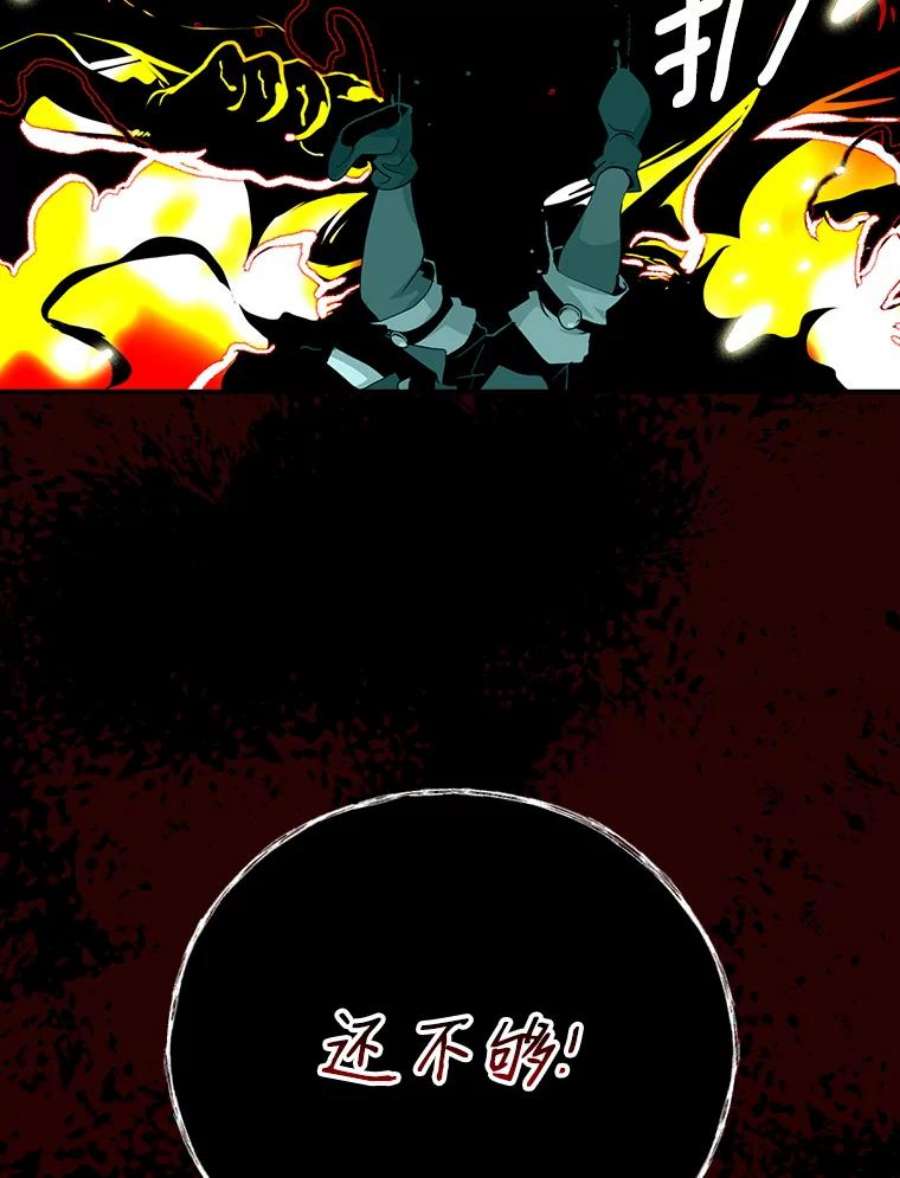 天才玩家67.投奔亚农伯爵