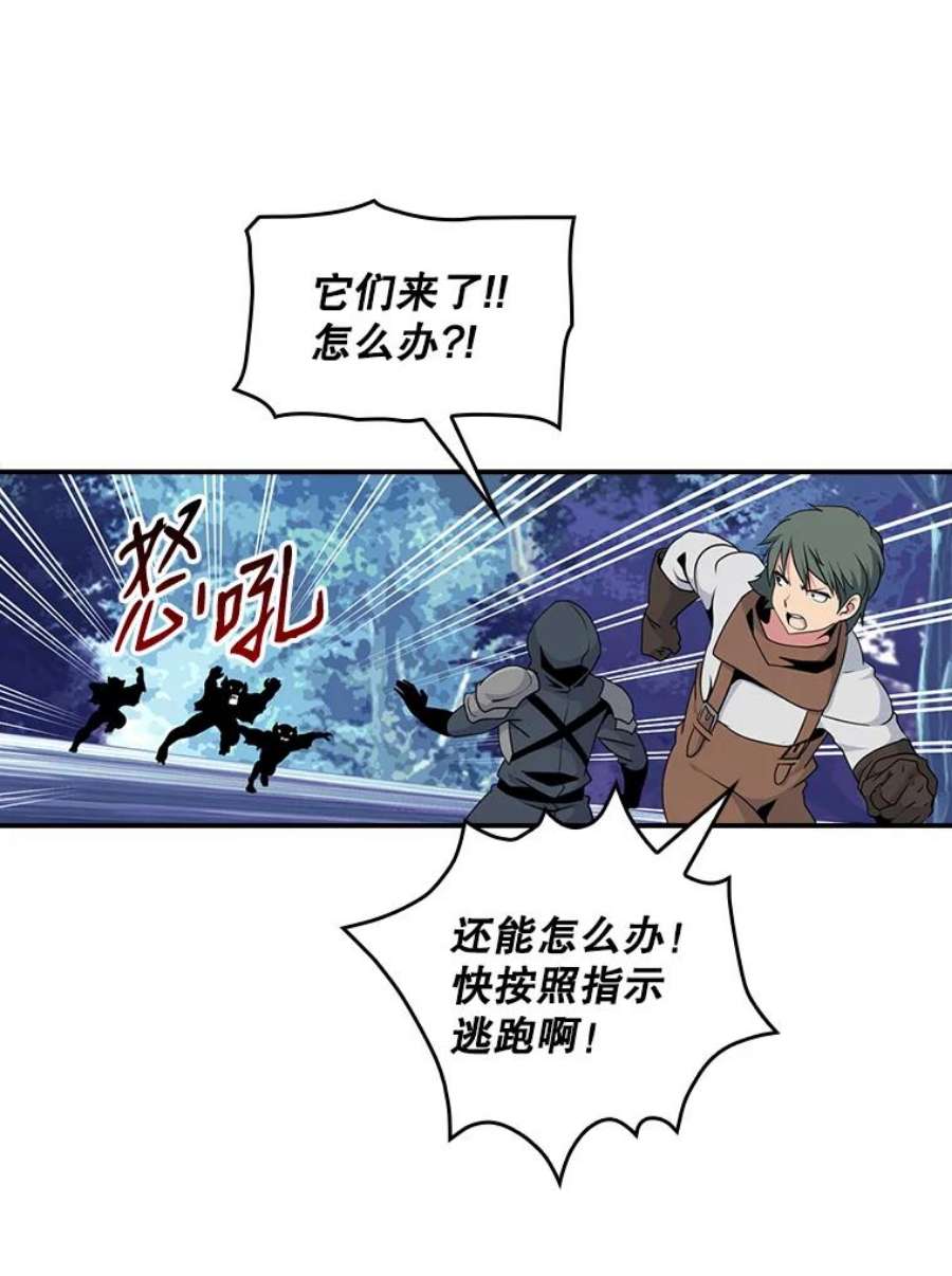 天才玩家68.作战准备