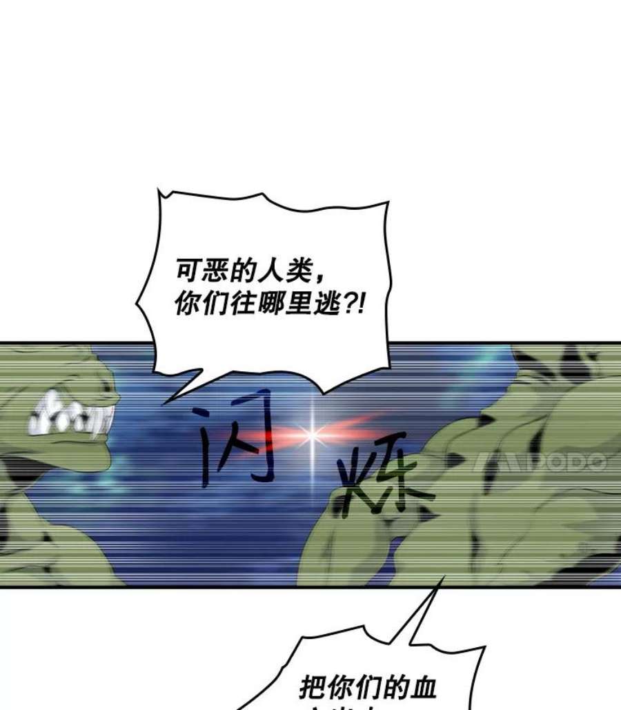 天才玩家68.作战准备