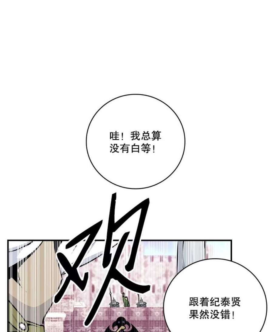 天才玩家68.作战准备