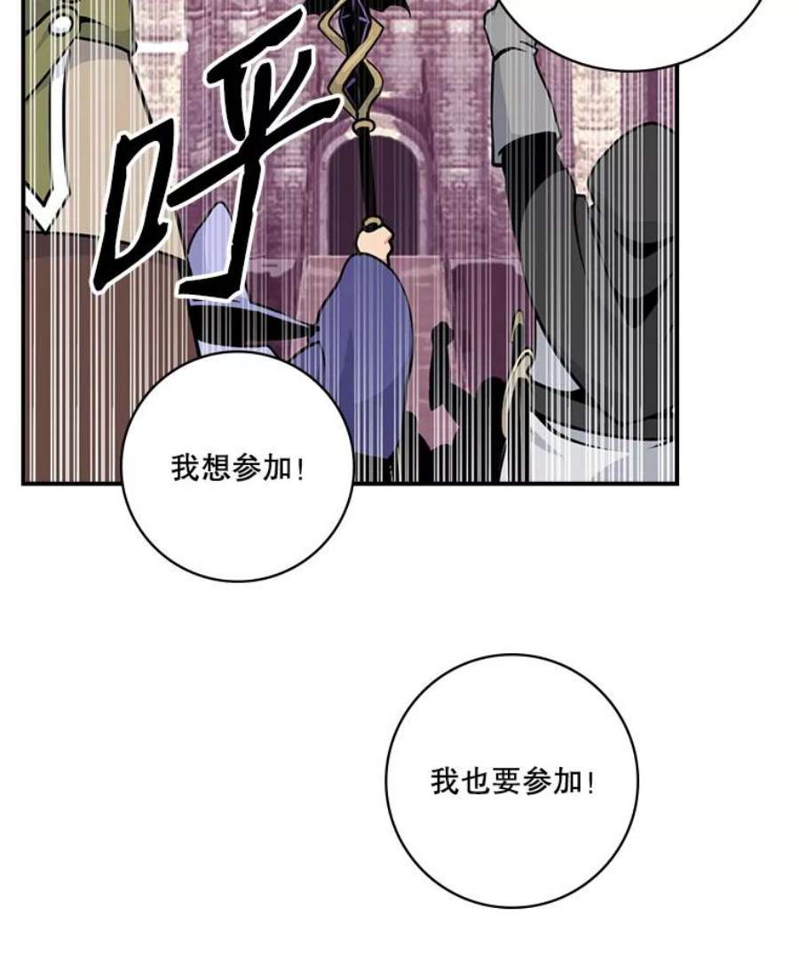 天才玩家68.作战准备