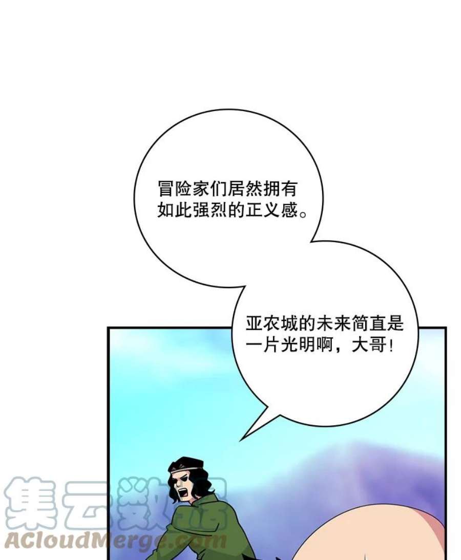 天才玩家68.作战准备