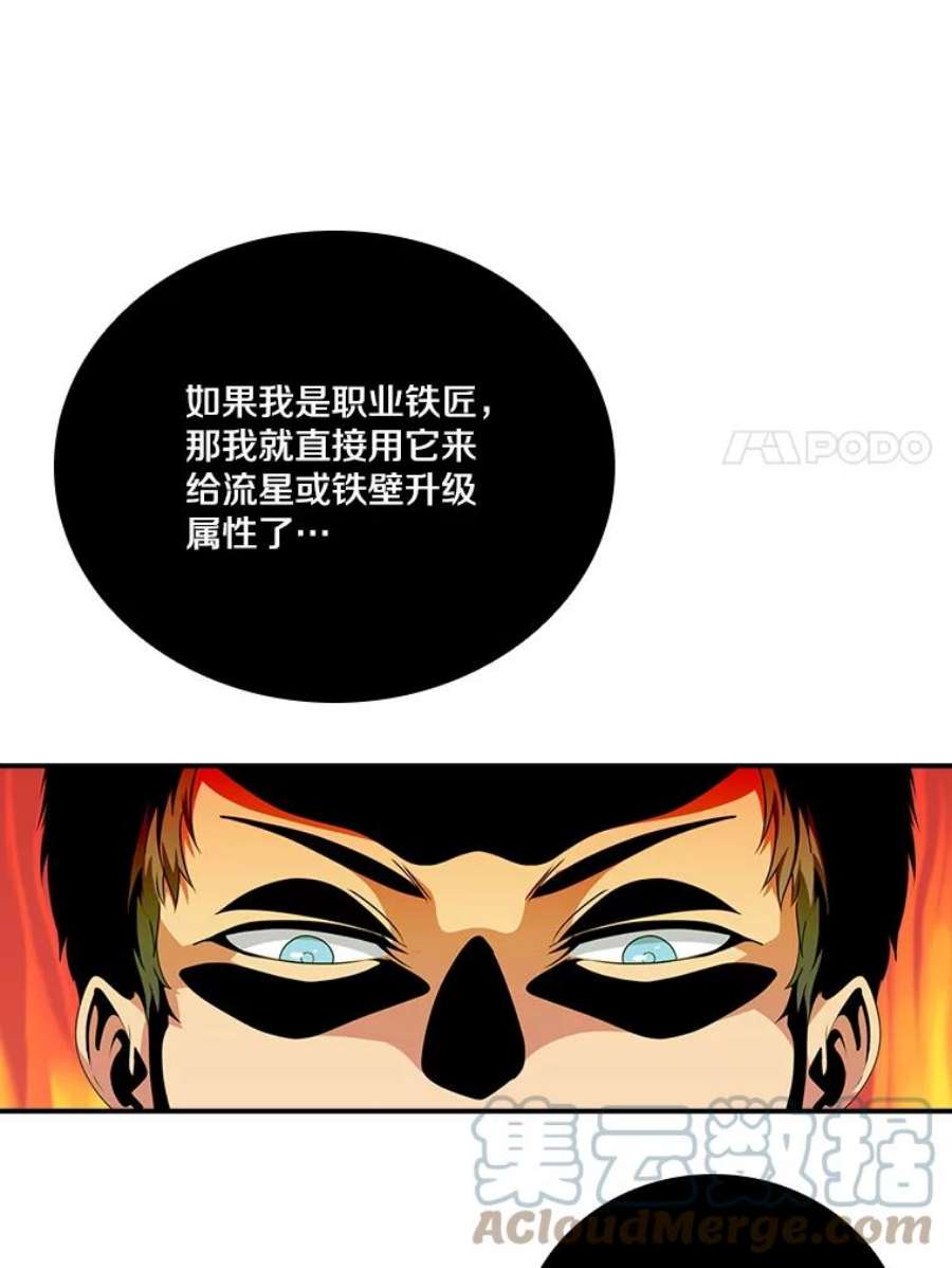 天才玩家68.作战准备