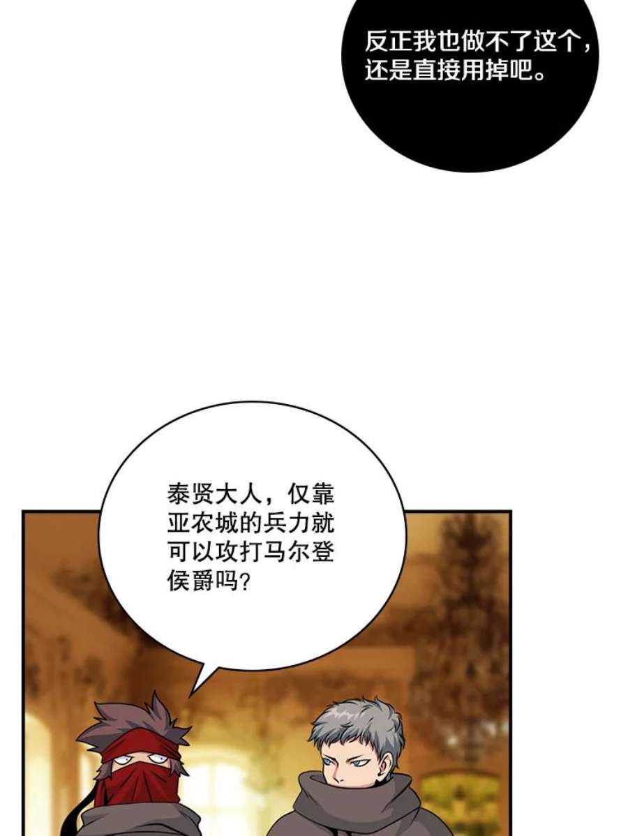 天才玩家68.作战准备