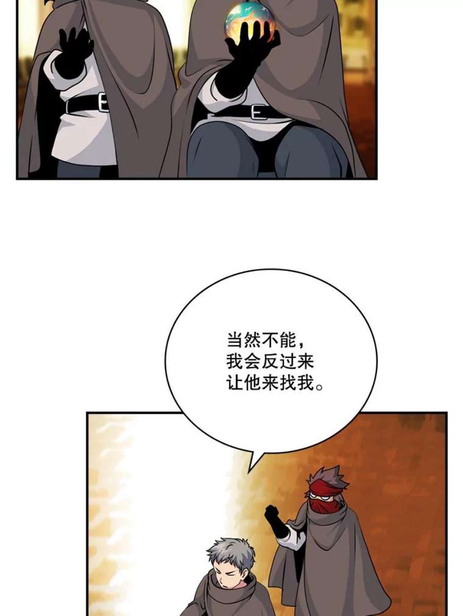 天才玩家68.作战准备