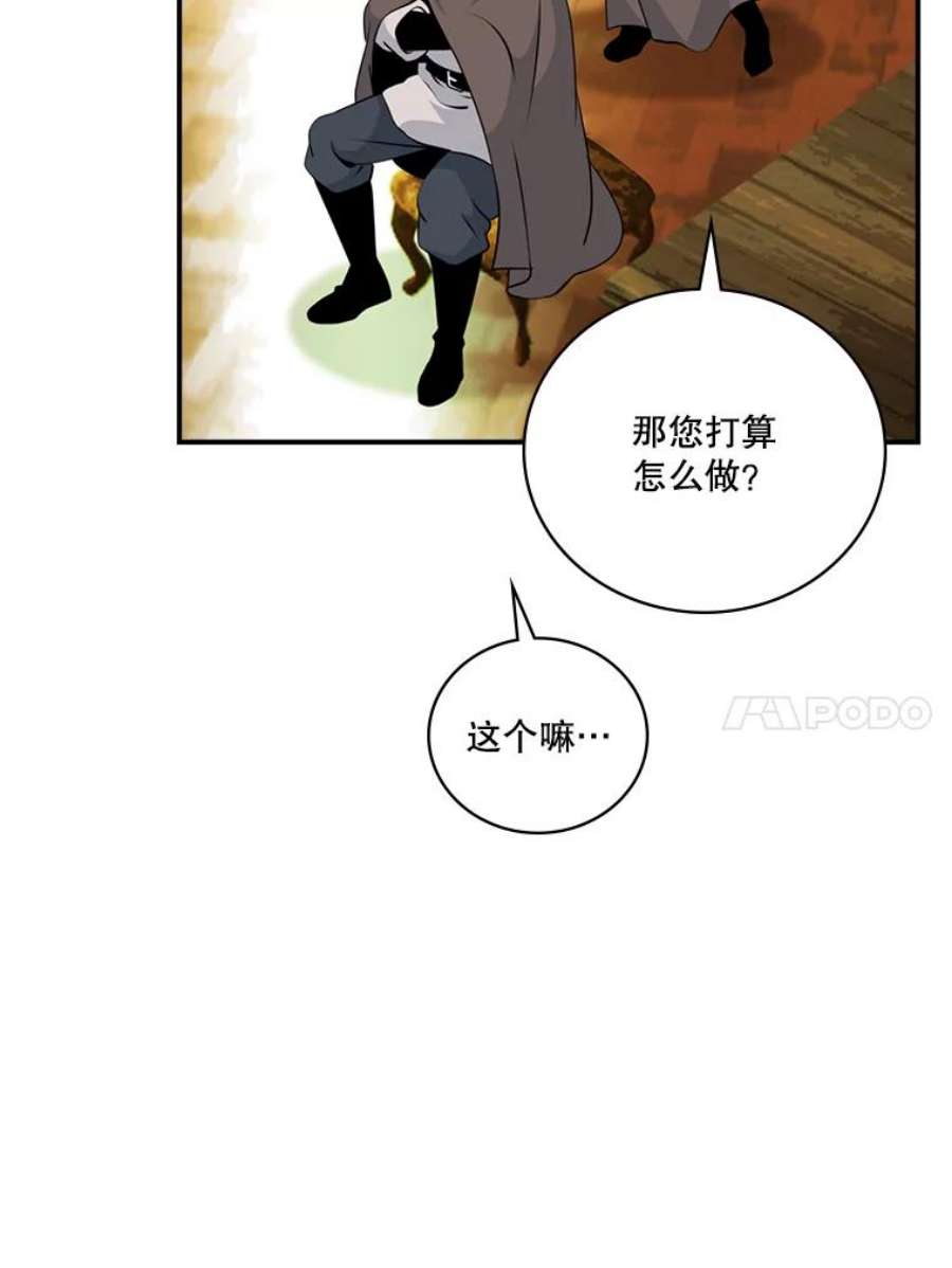 天才玩家68.作战准备