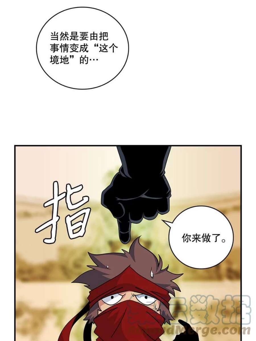 天才玩家68.作战准备