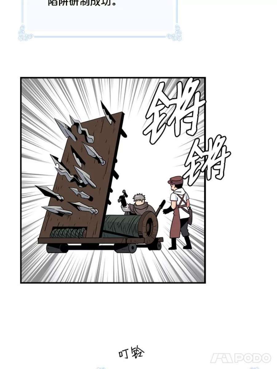 天才玩家68.作战准备