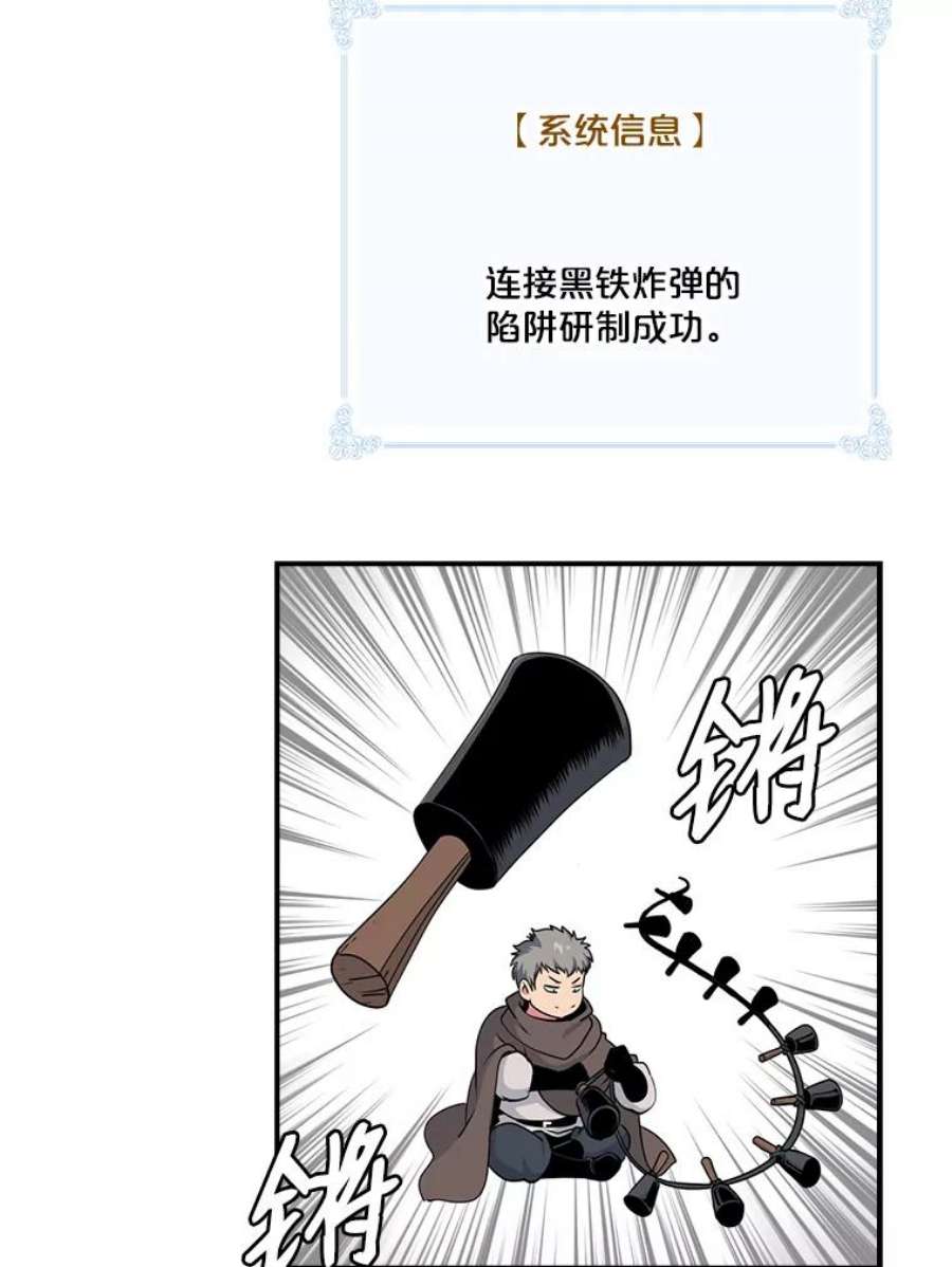 天才玩家68.作战准备