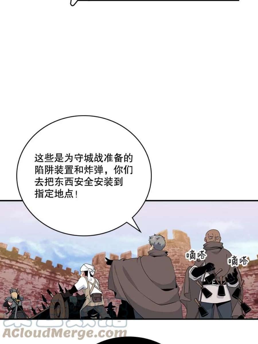 天才玩家68.作战准备