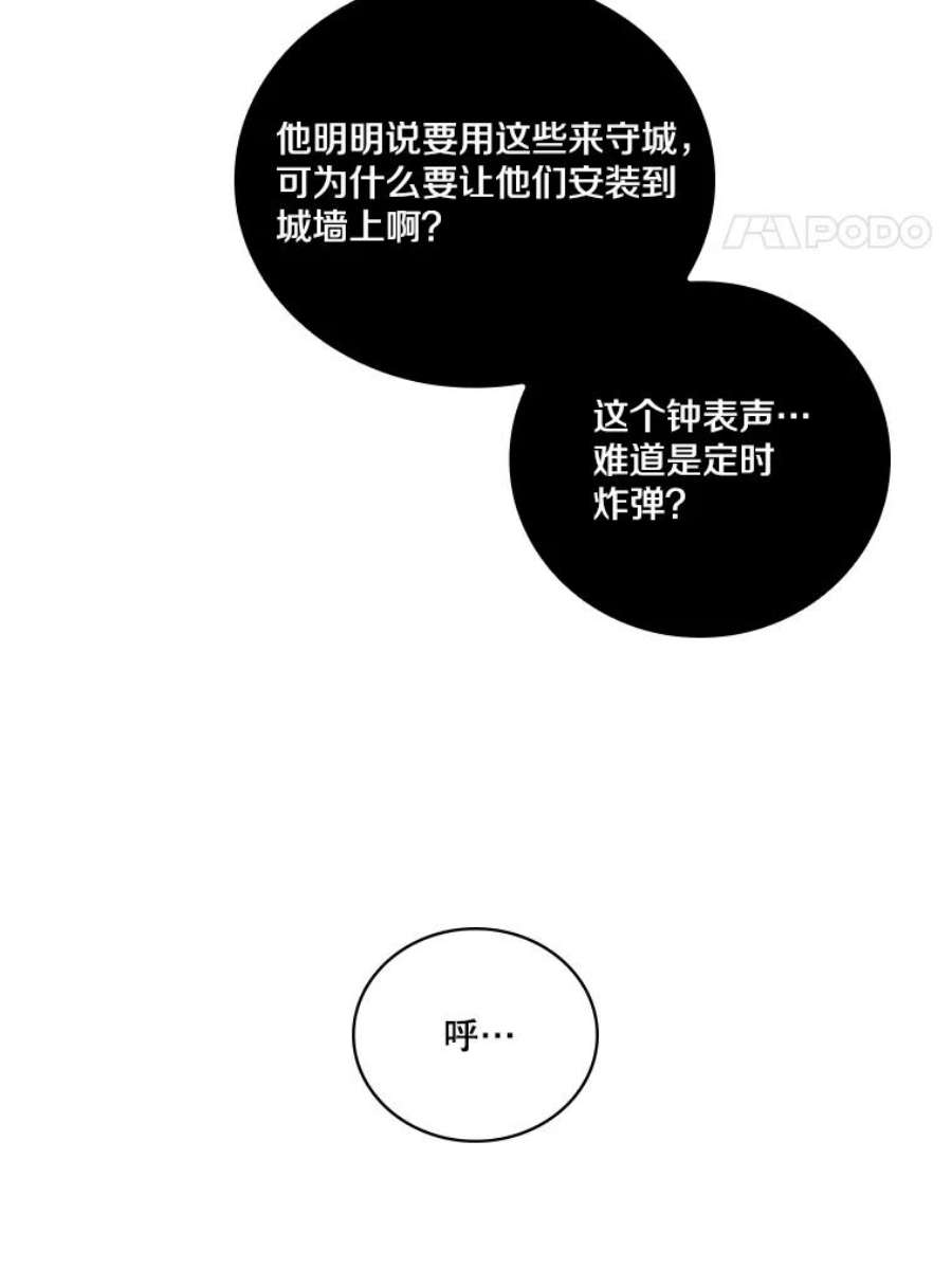 天才玩家68.作战准备