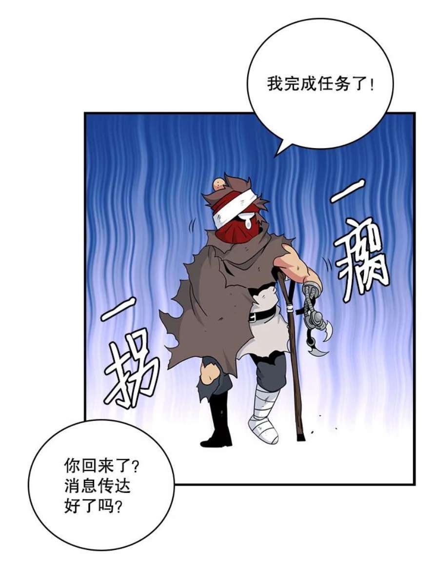 天才玩家68.作战准备