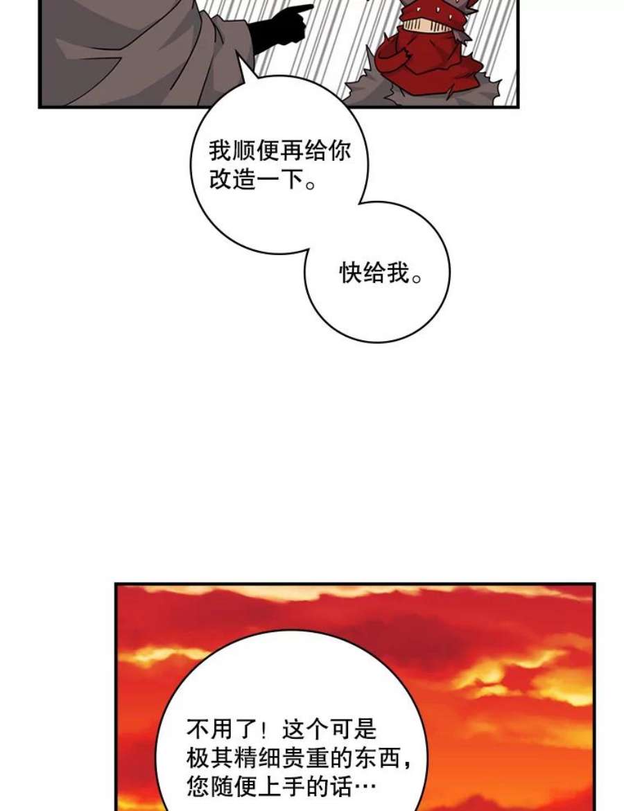 天才玩家68.作战准备