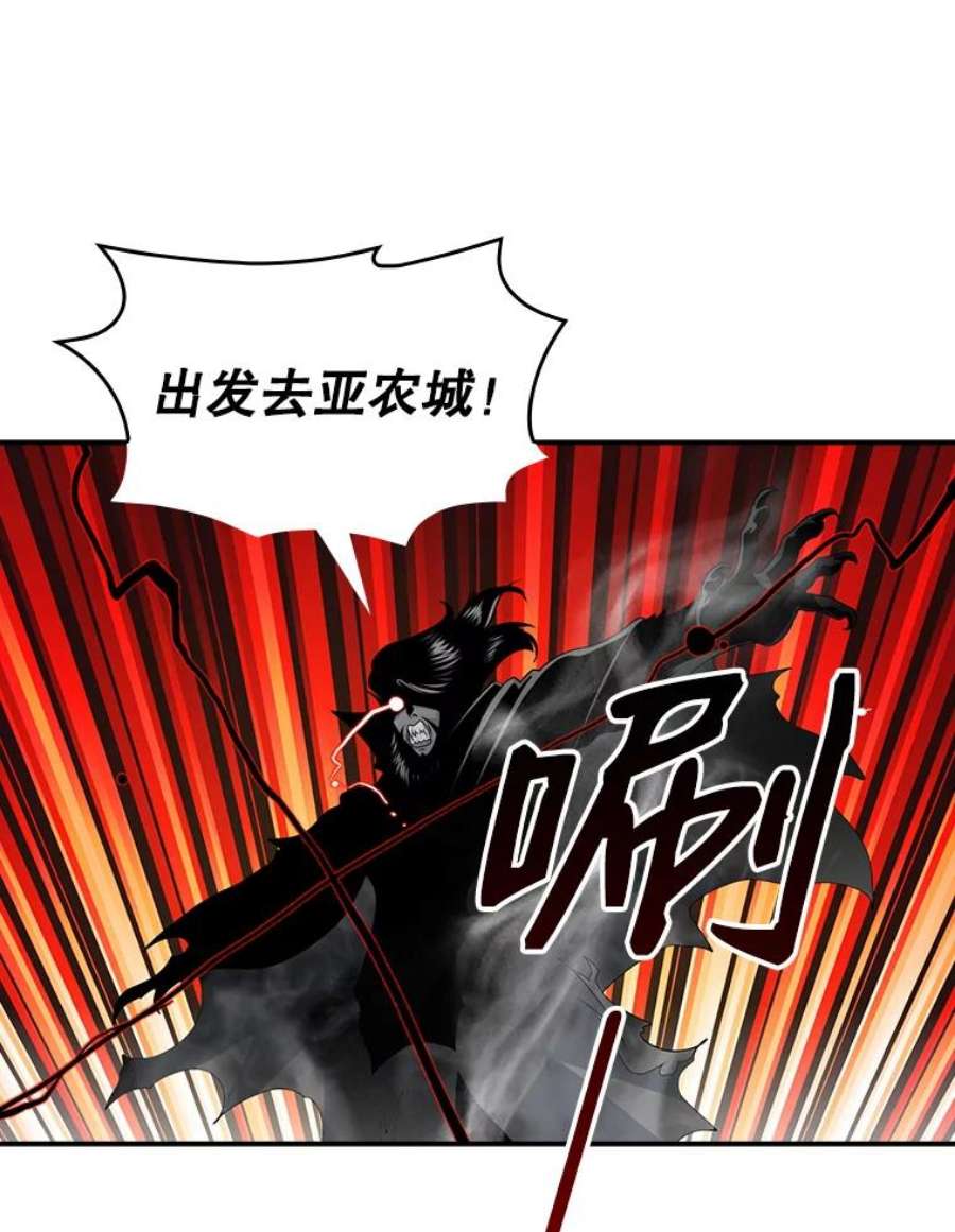 天才玩家68.作战准备