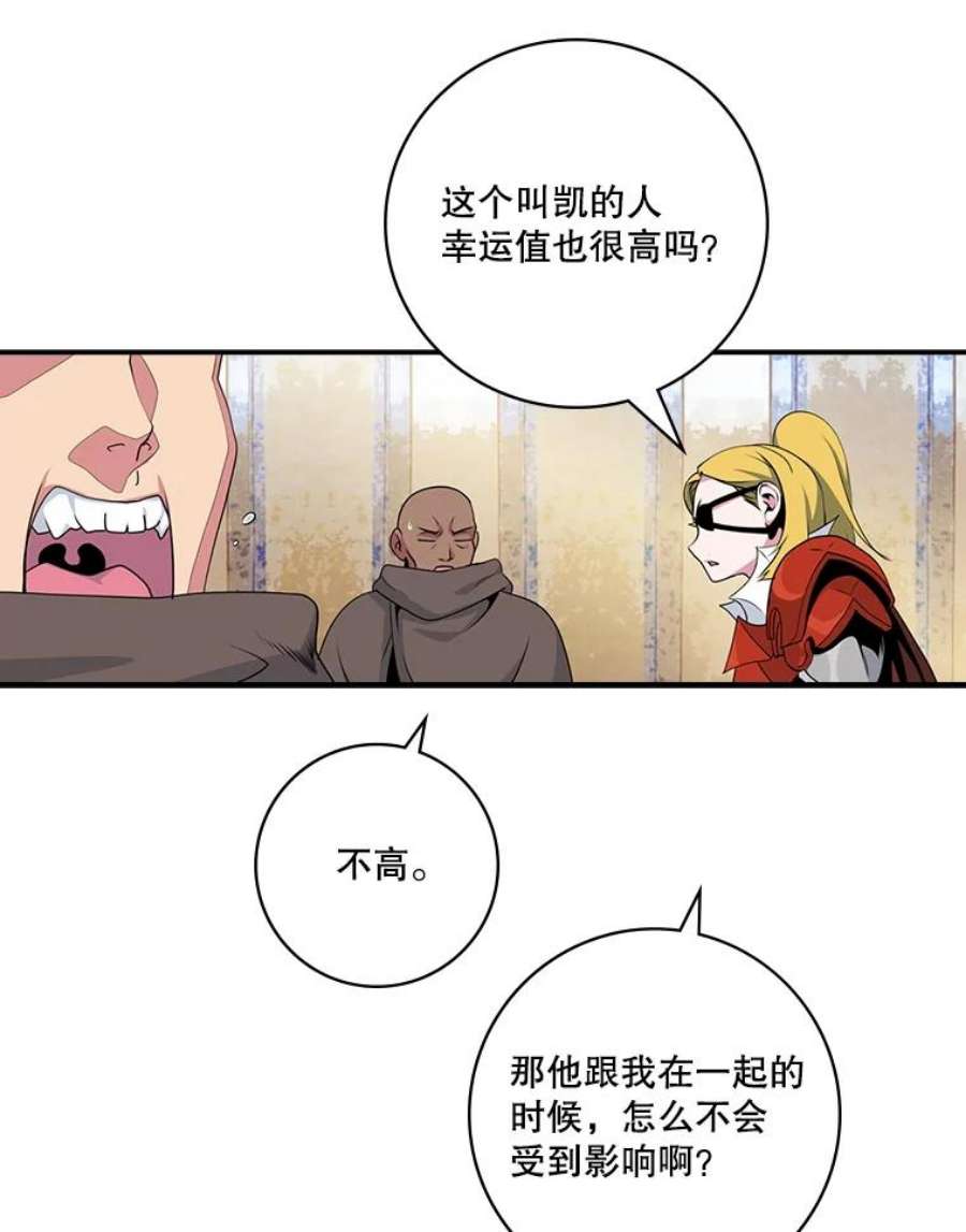 天才玩家68.作战准备